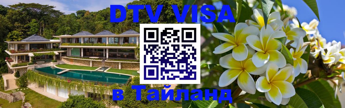Цены на DTV визу в Таиланд — пакеты услуг, достаточно даже паспорта - Катманду 